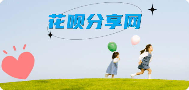 套信用卡三亚信用卡接单平台☀️诚信信用卡24小时在线靠谱商家推荐